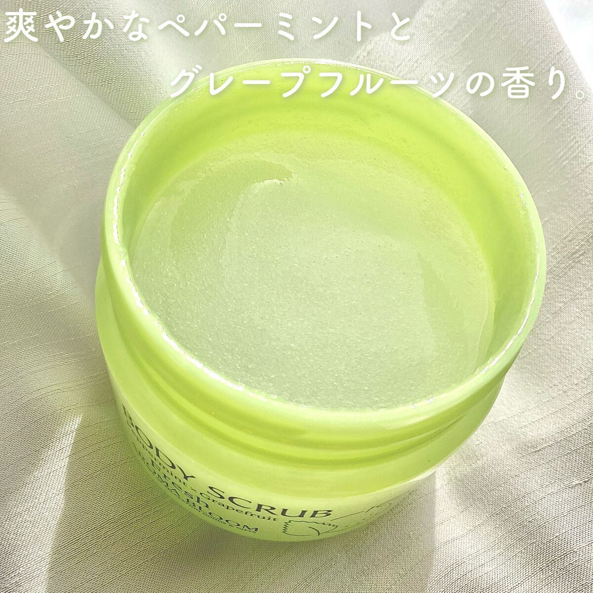 ボディスクラブ フレッシュ/アロマブルーム/ボディスクラブを使ったクチコミ（2枚目）