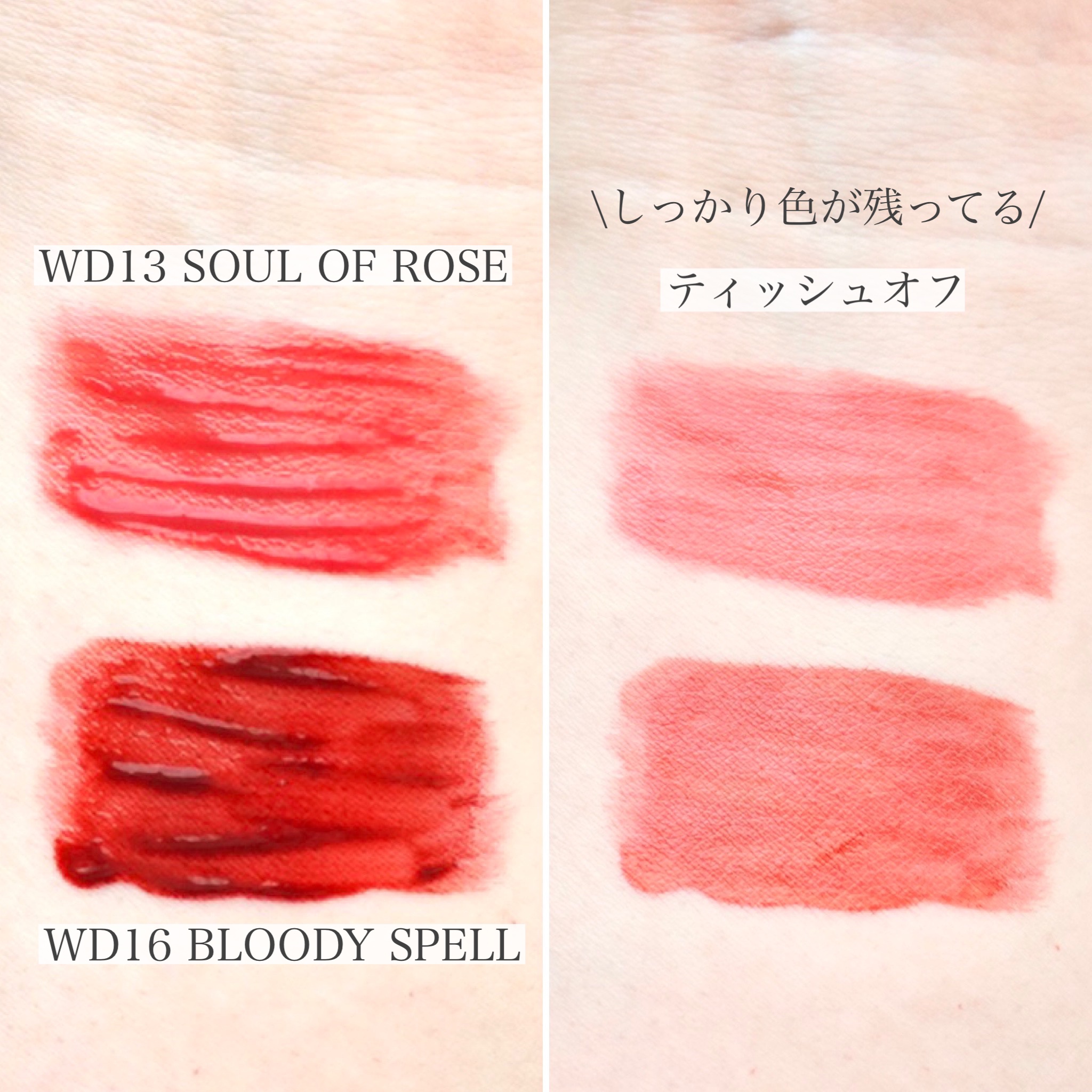 ザ ウォータリー デュー ティント シーズン3/MERZY/リップティントを使ったクチコミ（3枚目）