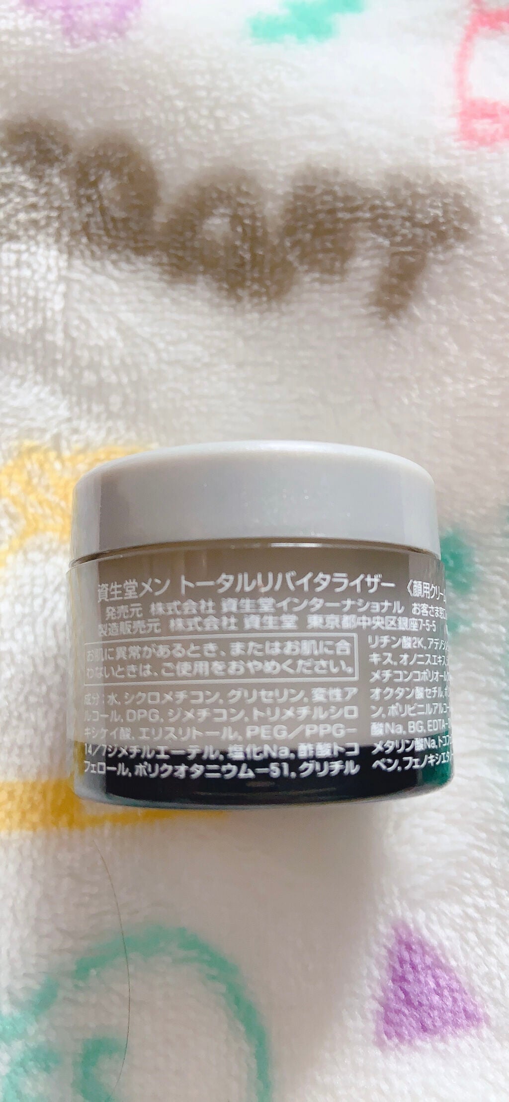 SHISEIDO メン トータルリバイタライザー/SHISEIDO MEN/フェイスクリームを使ったクチコミ(2枚目)