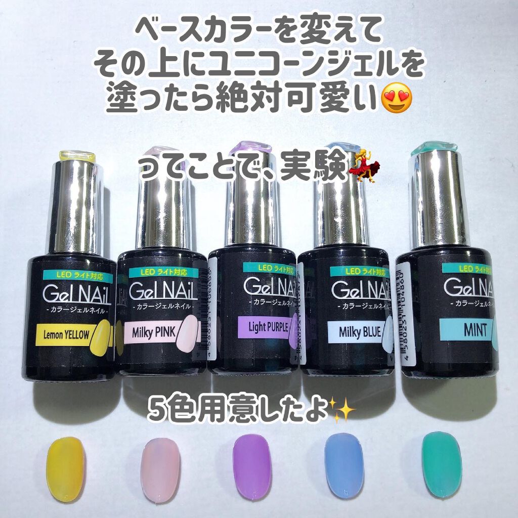 ジェルネイル(ライト対応)/セリア/ジェルネイルを使ったクチコミ(3枚目)