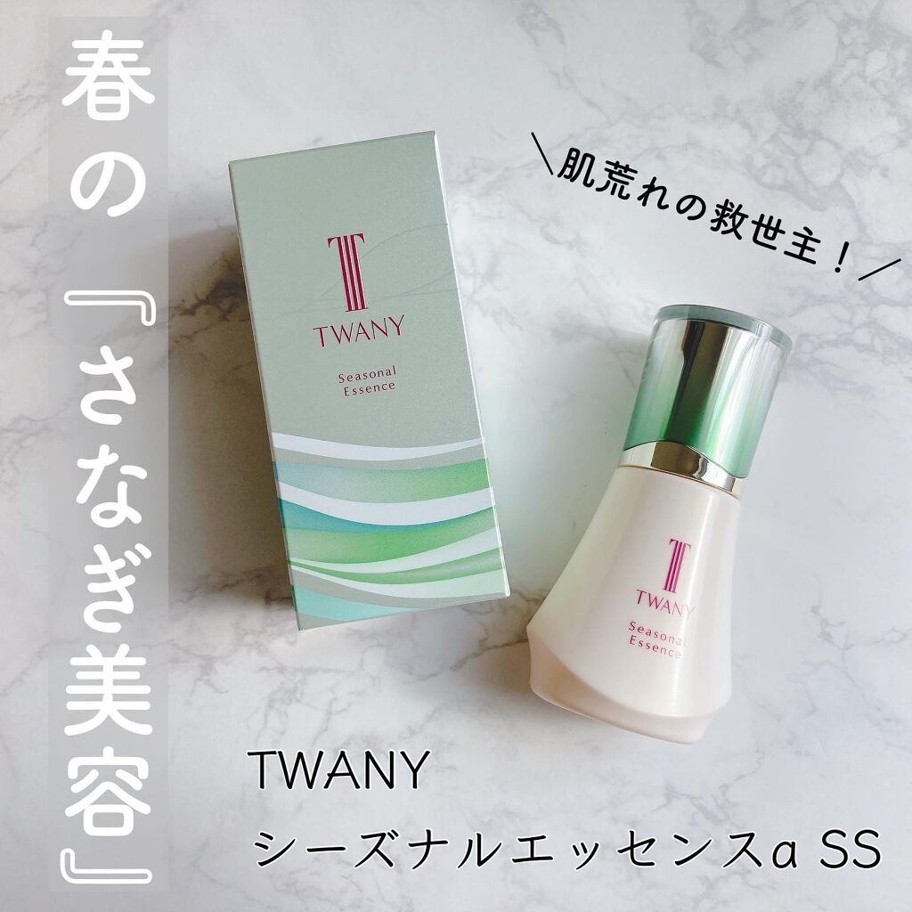 シーズナルエッセンスa SS/TWANY/美容液を使ったクチコミ(1枚目)