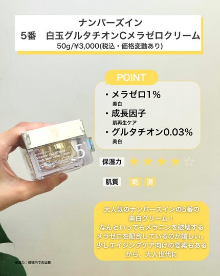 ガラクトミーエッセンスクリーム/manyo/フェイスクリームを使ったクチコミ(4枚目)