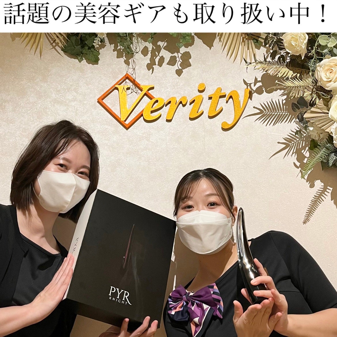 なぁな@フォロバ100 on LIPS 「今回は、こちらの美容ギアをご紹介!▽PYRKNIGHT(パイラ..」(1枚目)