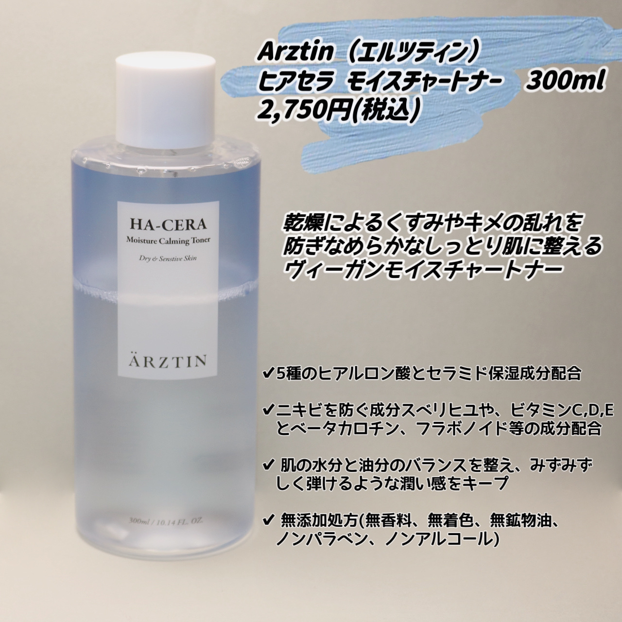 ヒアセラ モイスチャートナー/エルツティン/化粧水を使ったクチコミ（2枚目）