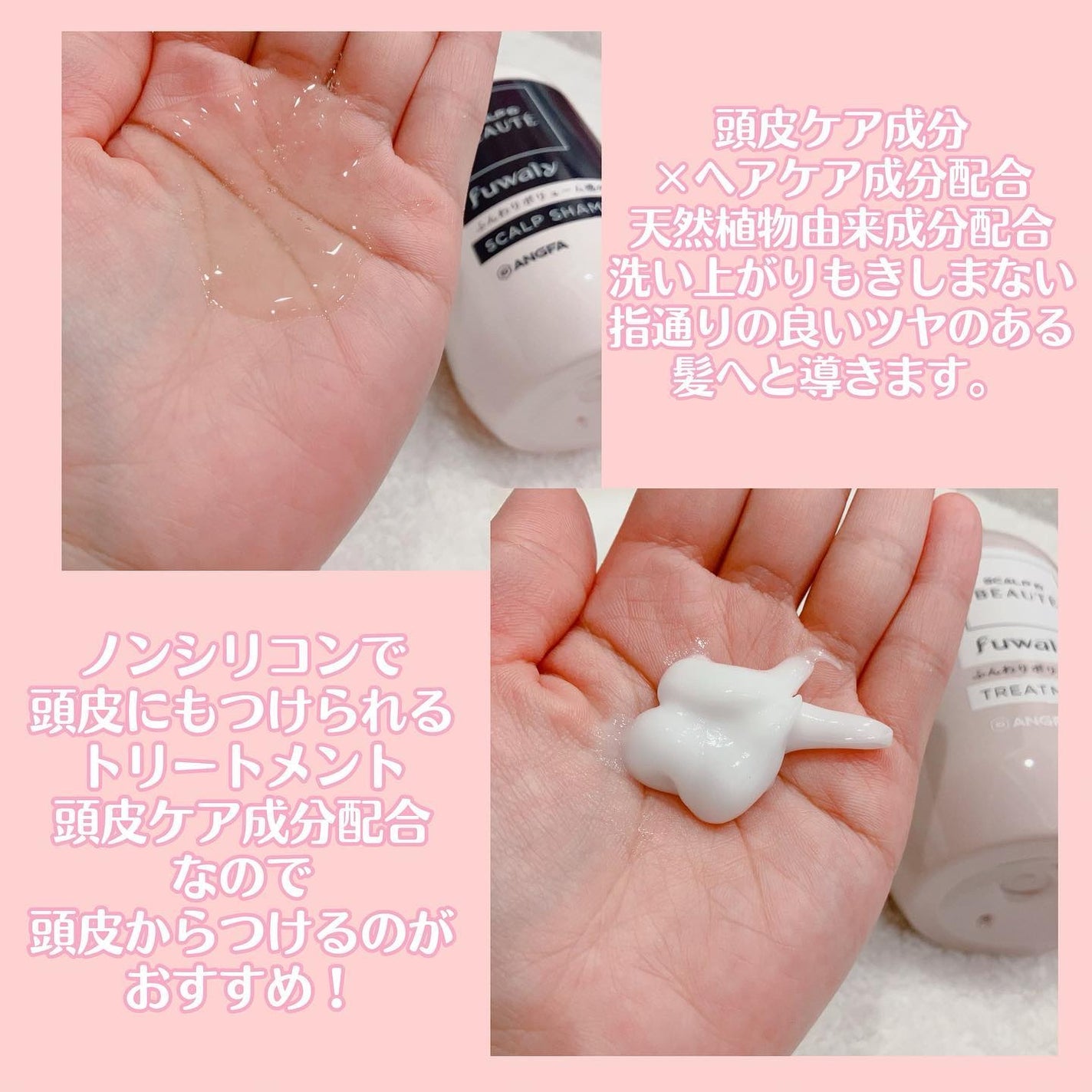 スカルプD ボーテ フワリー スカルプシャンプー/トリートメントパック/アンファー(スカルプD)/市販シャンプーを使ったクチコミ(3枚目)