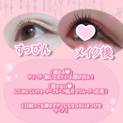 カールフィックスマスカラ ボリュームブラック/ETUDE/マスカラを使ったクチコミ(3枚目)
