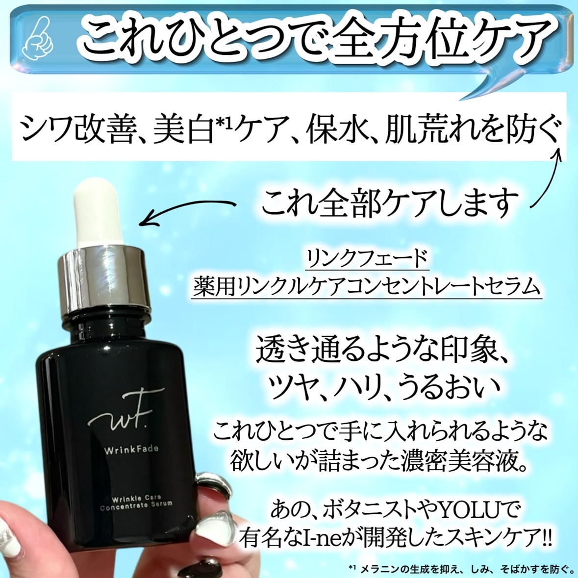 薬用リンクルケアコンセントレートセラム/WrinkFade/美容液を使ったクチコミ（2枚目）