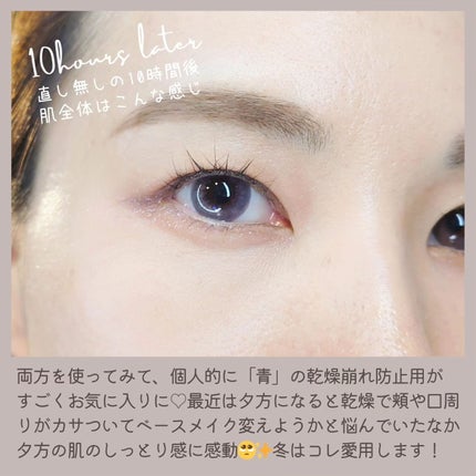 キープスキンベース(乾燥崩れ防止)/RACO /化粧下地を使ったクチコミ(6枚目)