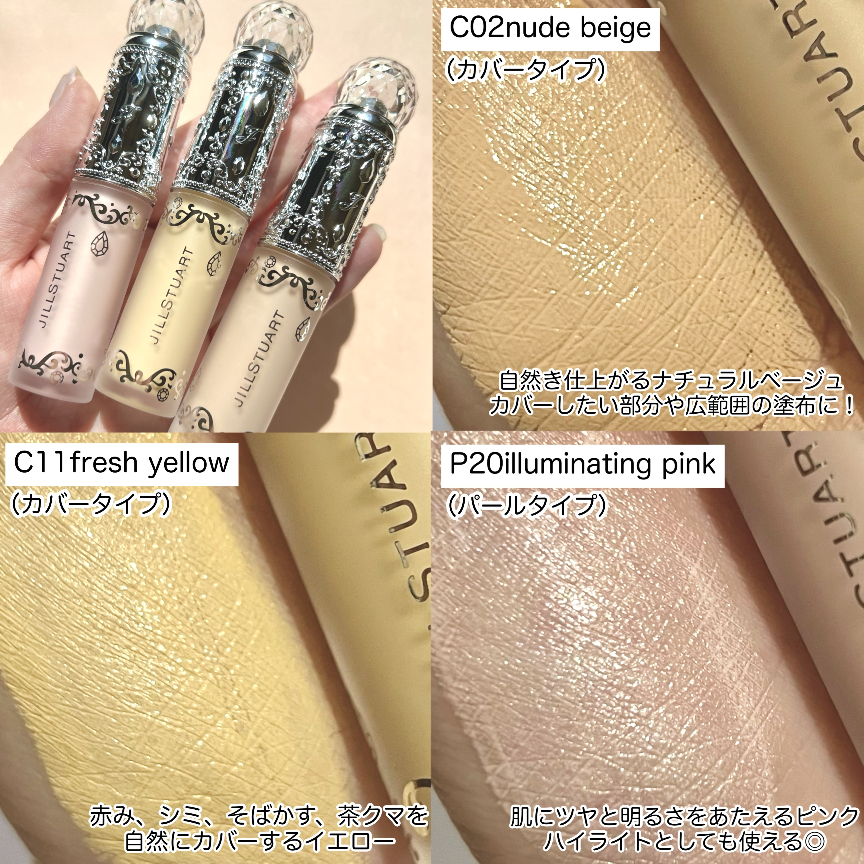 ダイヤモンドティップス コンシーラー＜カバータイプ＞ C11 fresh yellow/JILL STUART/リキッドコンシーラーを使ったクチコミ（3枚目）