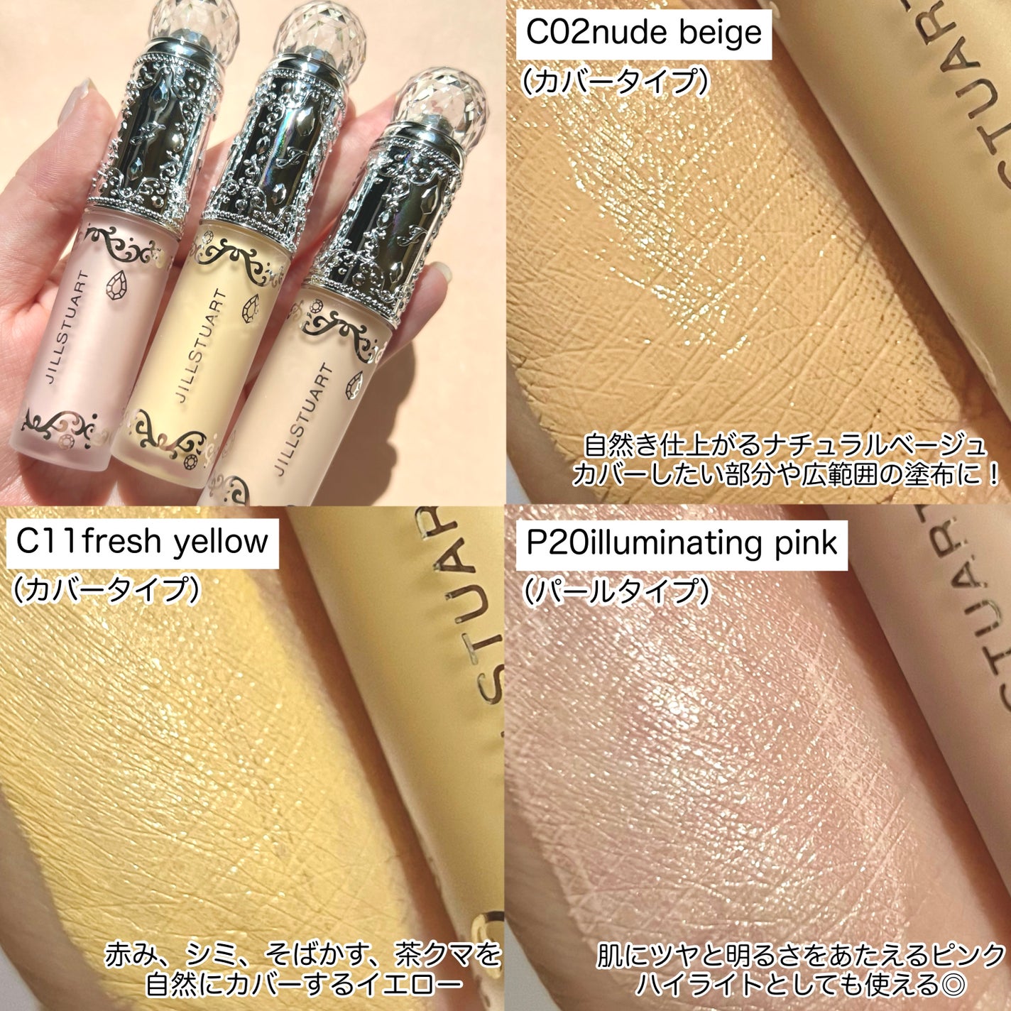 ダイヤモンドティップス コンシーラー<カバータイプ>/JILL STUART/リキッドコンシーラーを使ったクチコミ(3枚目)