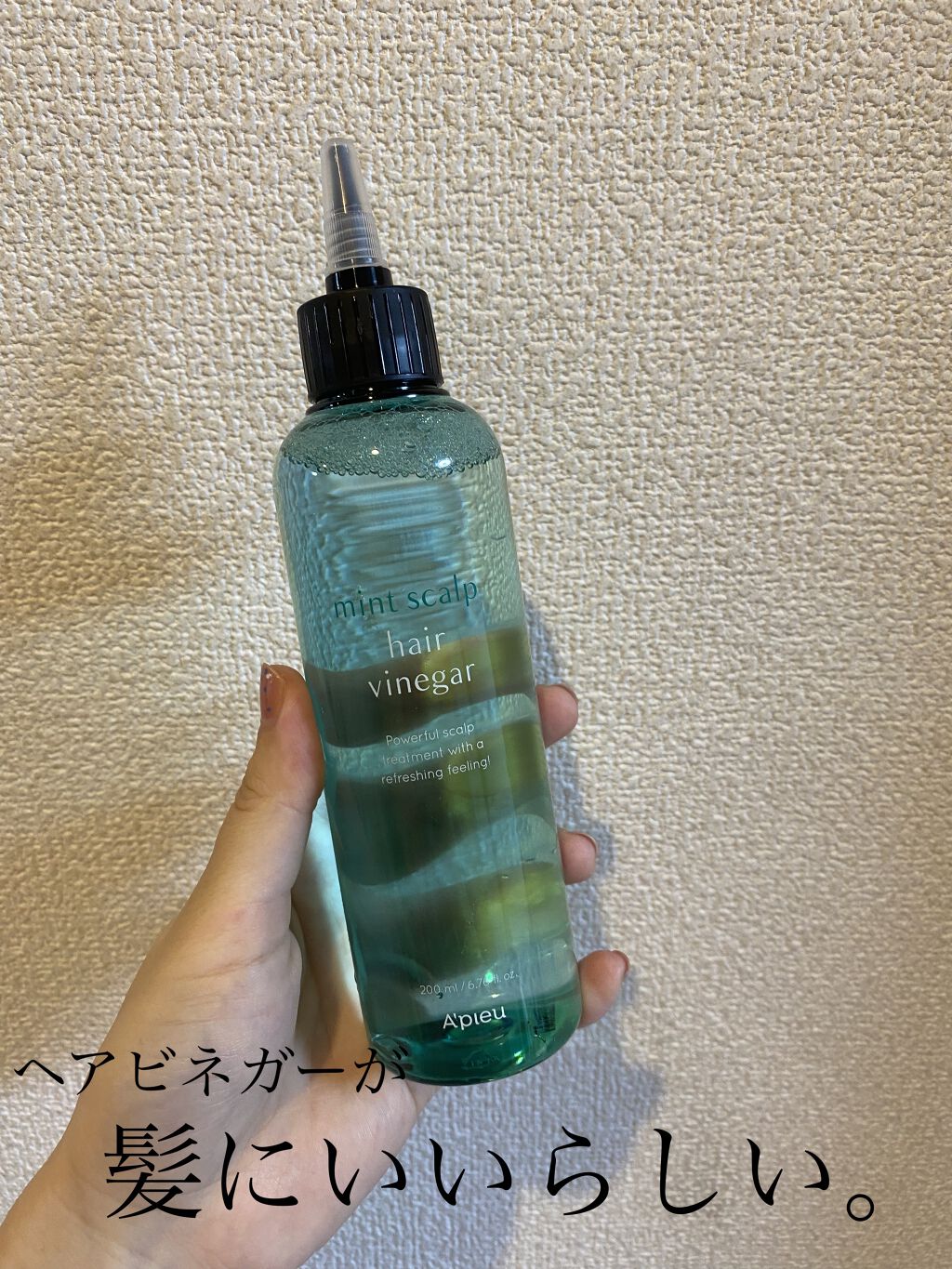 ミントスカルプヘアビネガー/A’pieu/頭皮ローションを使ったクチコミ（1枚目）