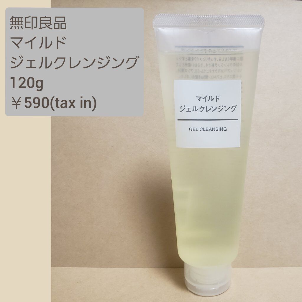 マイルドジェルクレンジング/無印良品/クレンジングジェルを使ったクチコミ(1枚目)