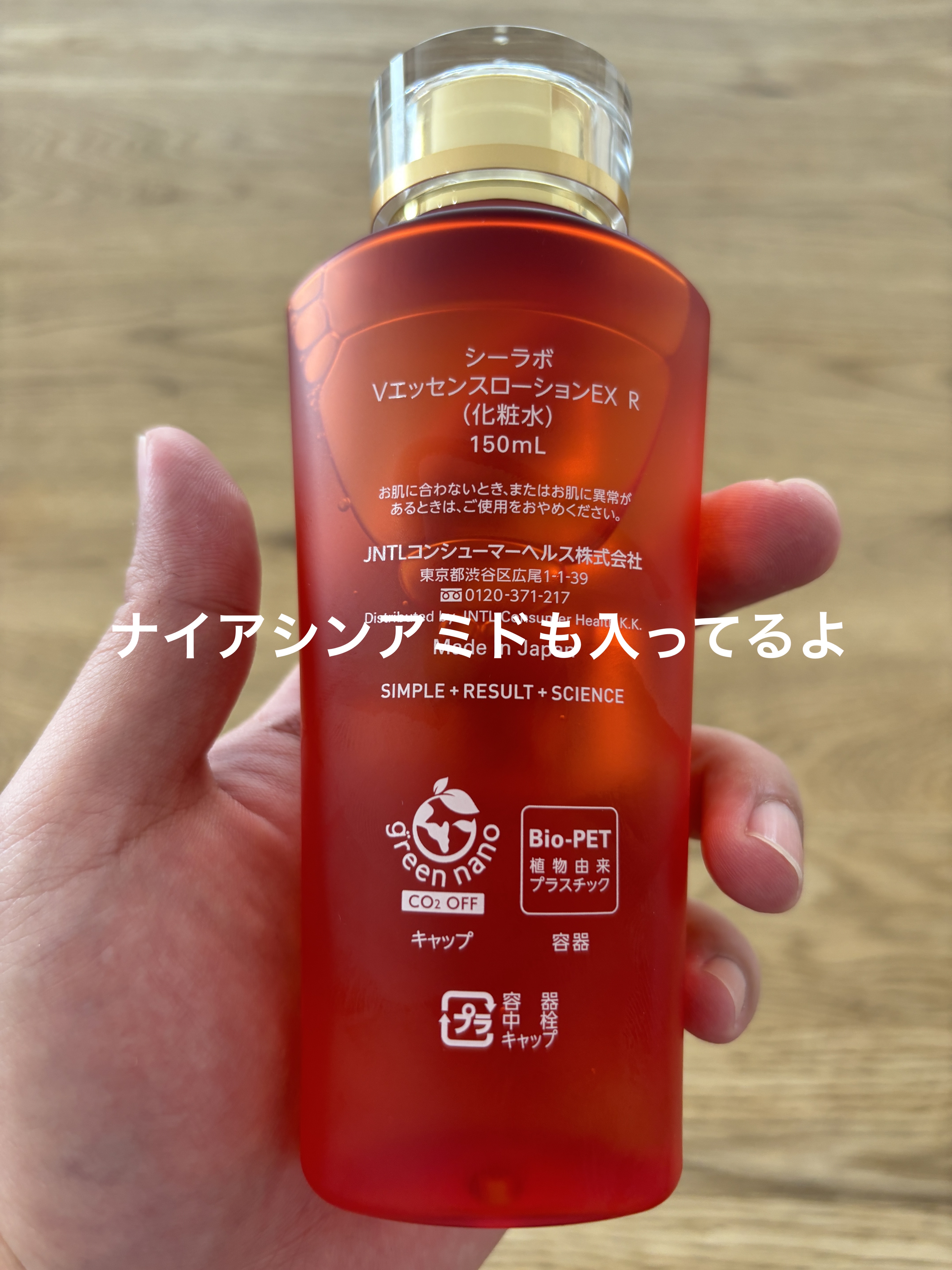 ドクターシーラボⓇ VC100エッセンスローション EXのクチコミ「【高濃度ビタミンC化粧水／柑橘系でいい感じ】

いろんな化粧水をお試し中。
今回は高濃度ビタミ.....」（2枚目）