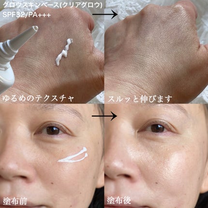 グロウスキンベース/CEZANNE/化粧下地を使ったクチコミ(4枚目)