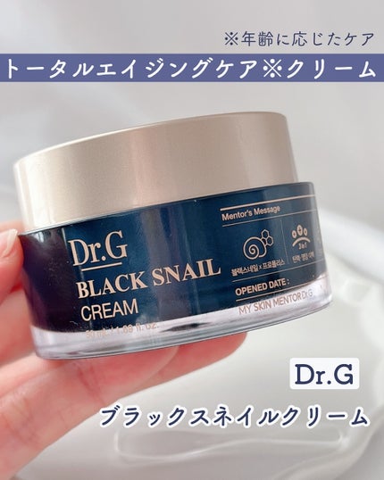 ブラックスネイル クリーム/Dr.G/フェイスクリームを使ったクチコミ(1枚目)