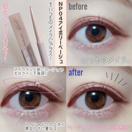 グリームオンフィットシャドウ/excel/スティックアイシャドウを使ったクチコミ(6枚目)