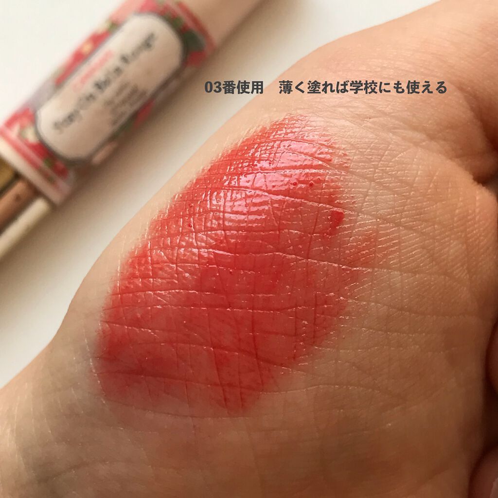 ステイオンバームルージュ/キャンメイク/口紅を使ったクチコミ(9枚目)