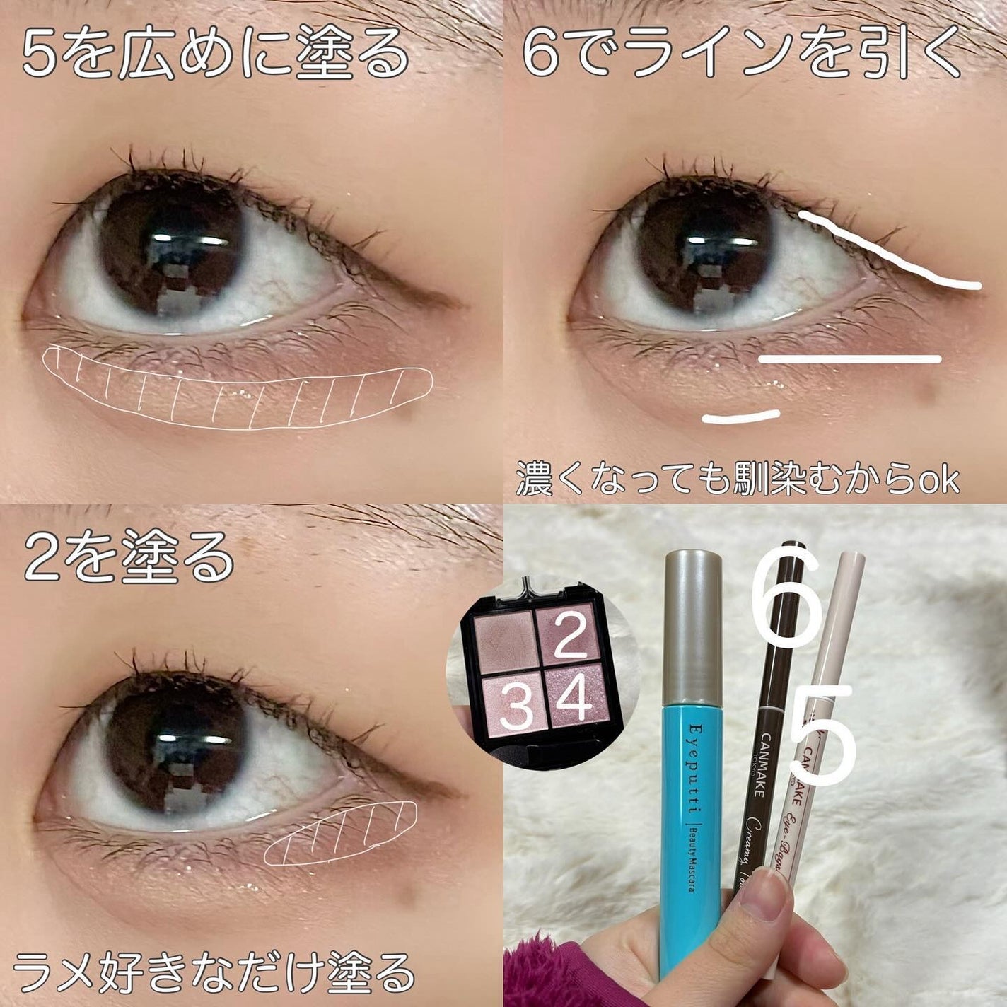 クリーミータッチライナー/キャンメイク/ジェルアイライナーを使ったクチコミ(4枚目)