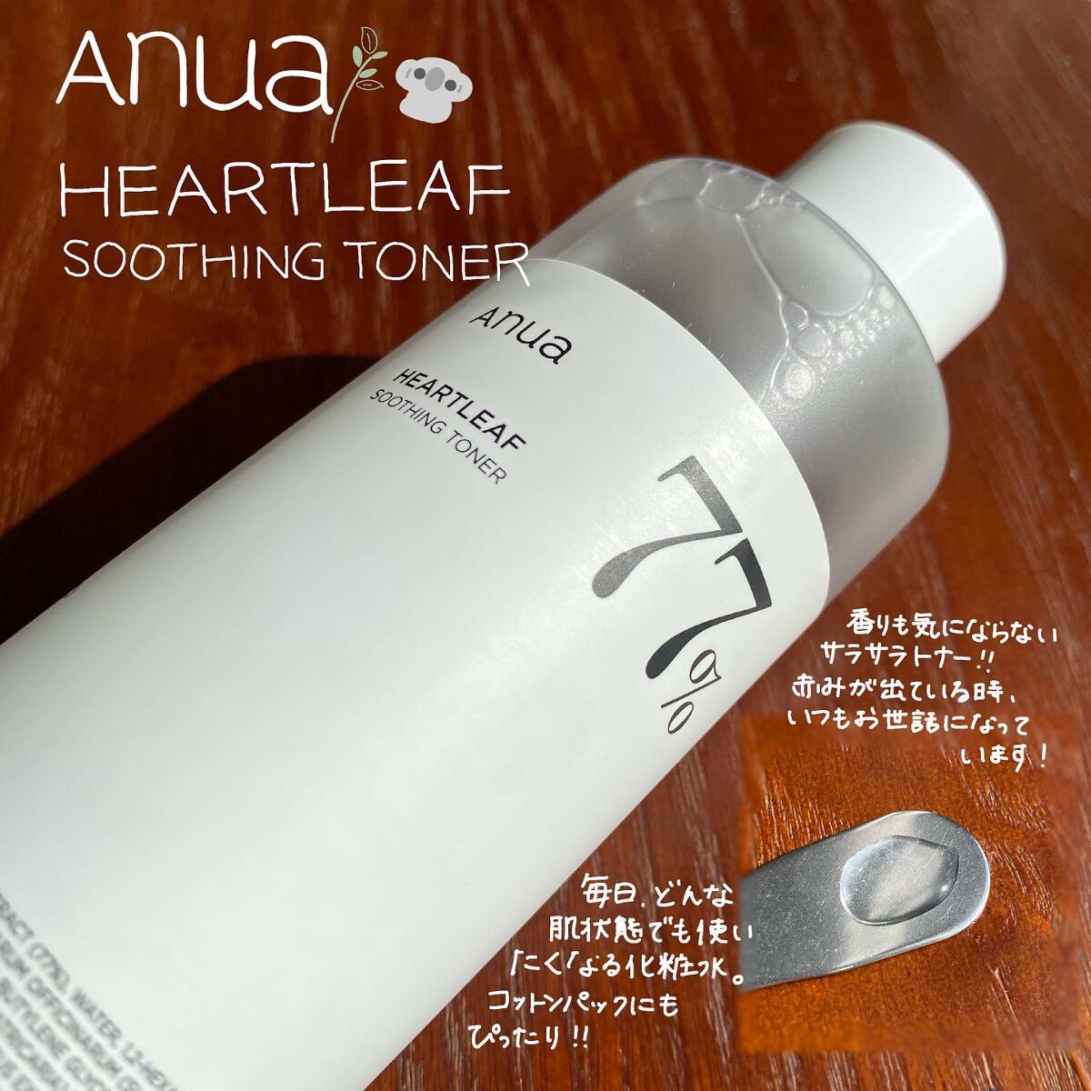 ドクダミ80％スージングアンプル/Anua/美容液を使ったクチコミ（1枚目）