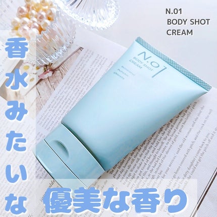 N.01 BODY SHOT CREAM/コジット/ボディクリームを使ったクチコミ(1枚目)