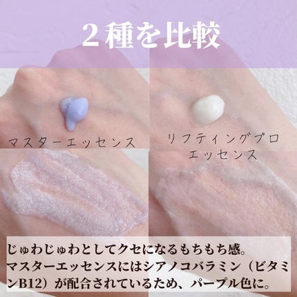 ペプチド ボリューム マスター エッセンス/DR.PEPTI/美容液を使ったクチコミ(8枚目)