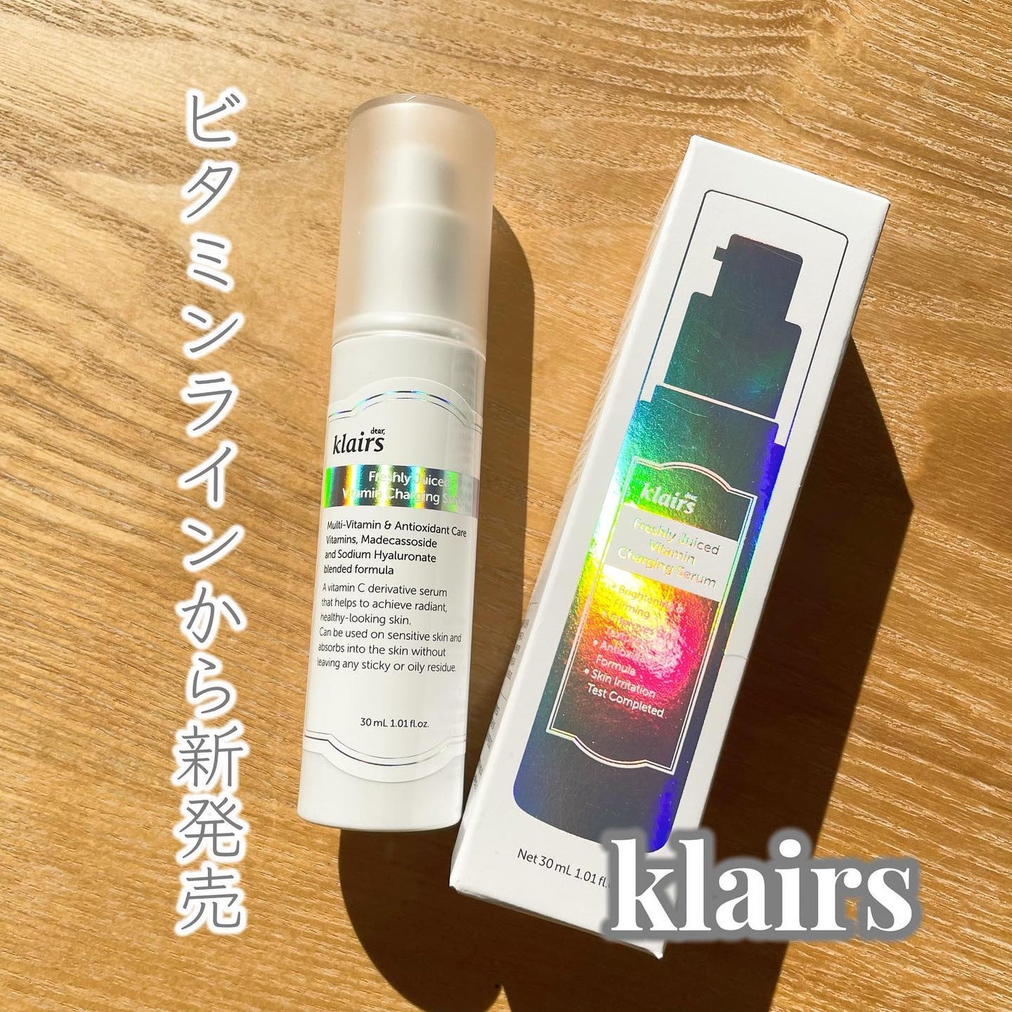 フレッシュリージュースドビタミンチャージングセラム(30ml)/Klairs/美容液を使ったクチコミ(1枚目)