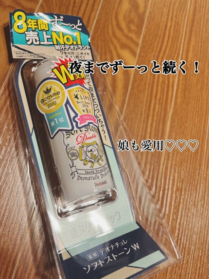 薬用ソフトストーンW/デオナチュレ/デオドラント・制汗剤を使ったクチコミ(1枚目)