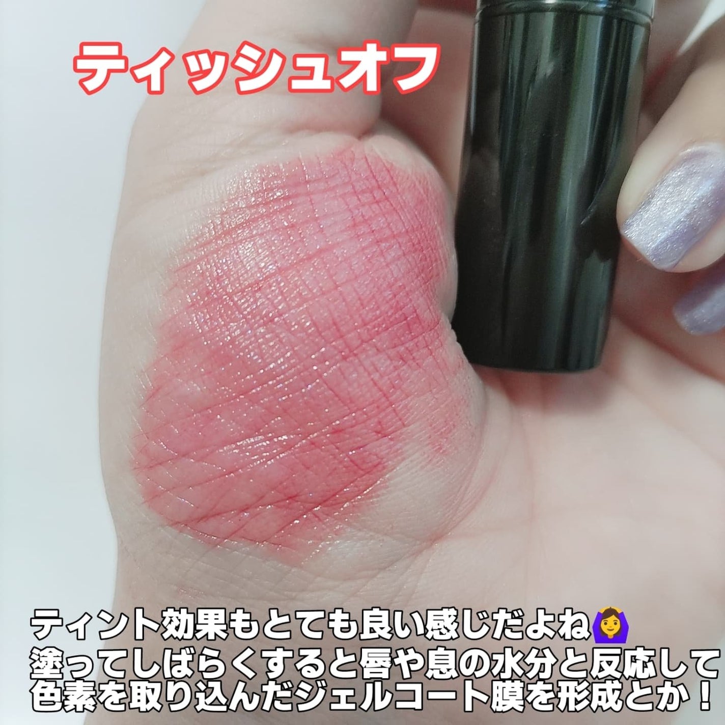 メロウラッピングルージュ/LIPGUARDIAN/口紅を使ったクチコミ(4枚目)