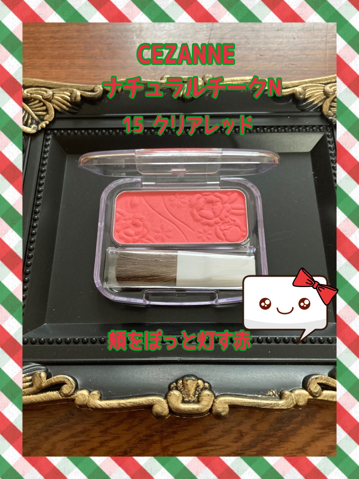 もえのにっき. on LIPS 「💖#クリップスマス2022💖💖赤系と緑系のコスメ💖💖私のお気に..」(5枚目)