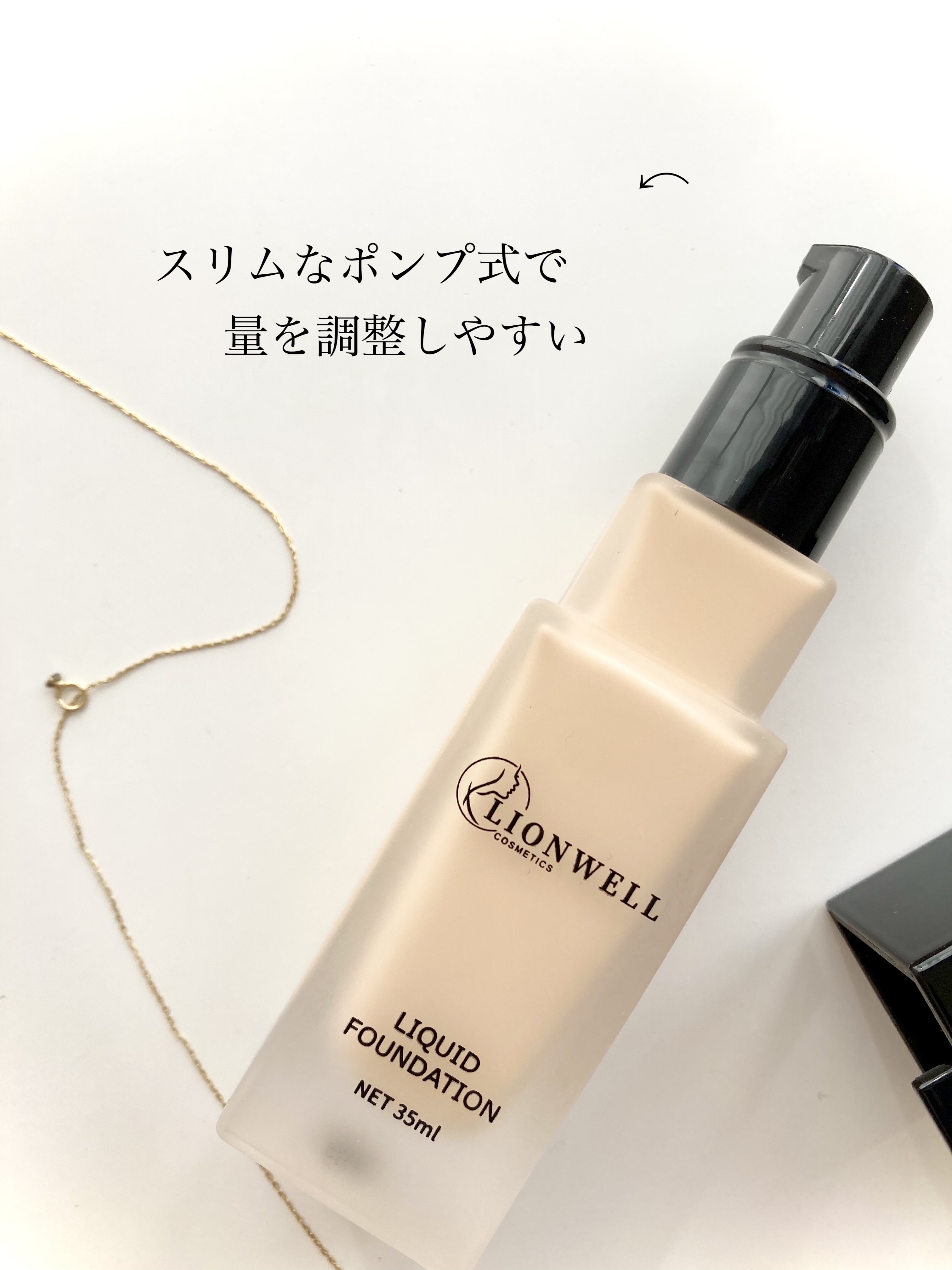 スキンフィット ファンデーション 03/LionWell（ライオンウェル）/リキッドファンデーションを使ったクチコミ（3枚目）