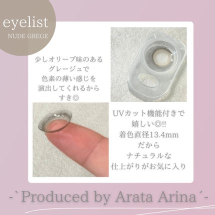 eyelist/Eyelist/ワンデー(1DAY)カラコンを使ったクチコミ(4枚目)