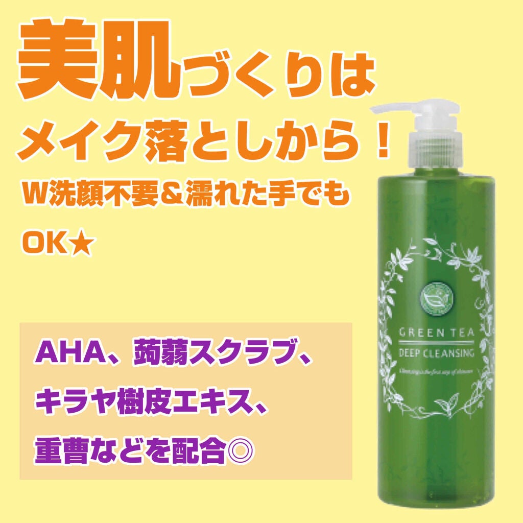 サンタマルシェ ディープクレンジング/サンタマルシェ/クレンジングジェルを使ったクチコミ(1枚目)