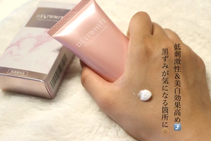 薬用ホワイトケアクリーム/DELIWHITE/デリケートゾーンケアを使ったクチコミ(2枚目)