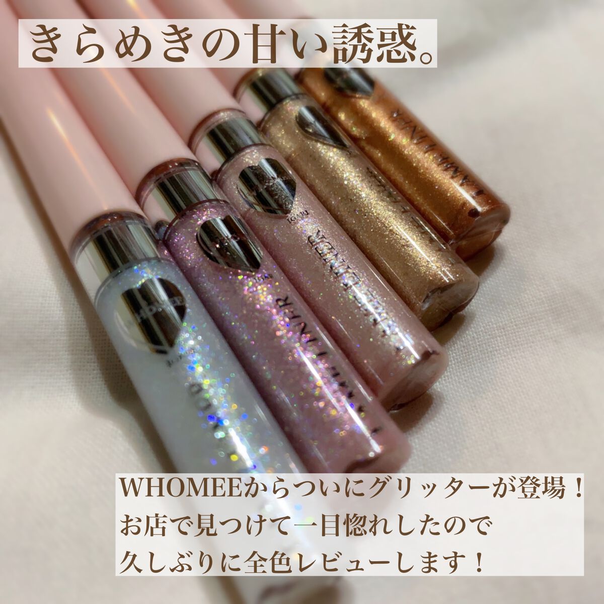 フーミー キララメライナー/WHOMEE/リキッドアイシャドウを使ったクチコミ(2枚目)