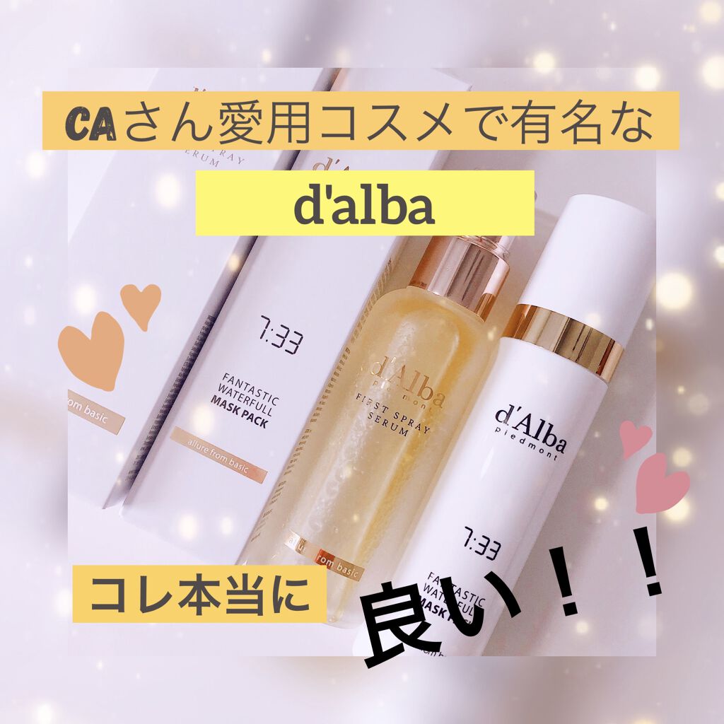 ファンタスティックウォータフルマスクパック/ダルバ/シートマスク・パックを使ったクチコミ（1枚目）