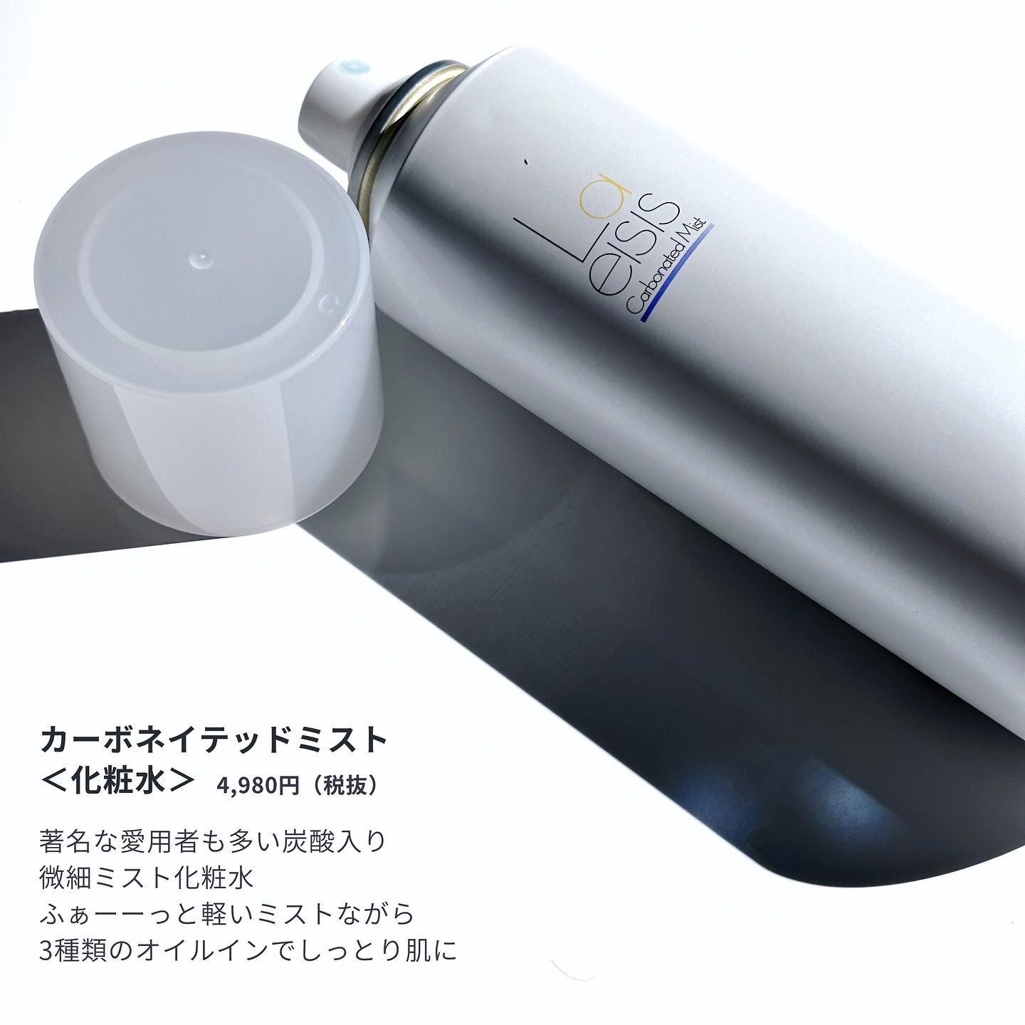 スキンモイスチャーローション/Laeisis/化粧水を使ったクチコミ（3枚目）