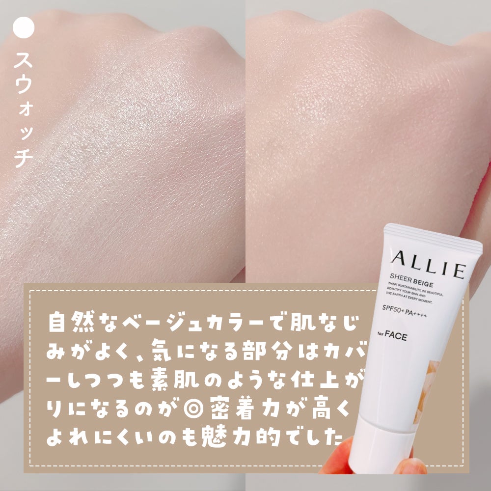 アリィー クロノビューティ カラーチューニングUV/アリィー/日焼け止めクリームを使ったクチコミ(3枚目)