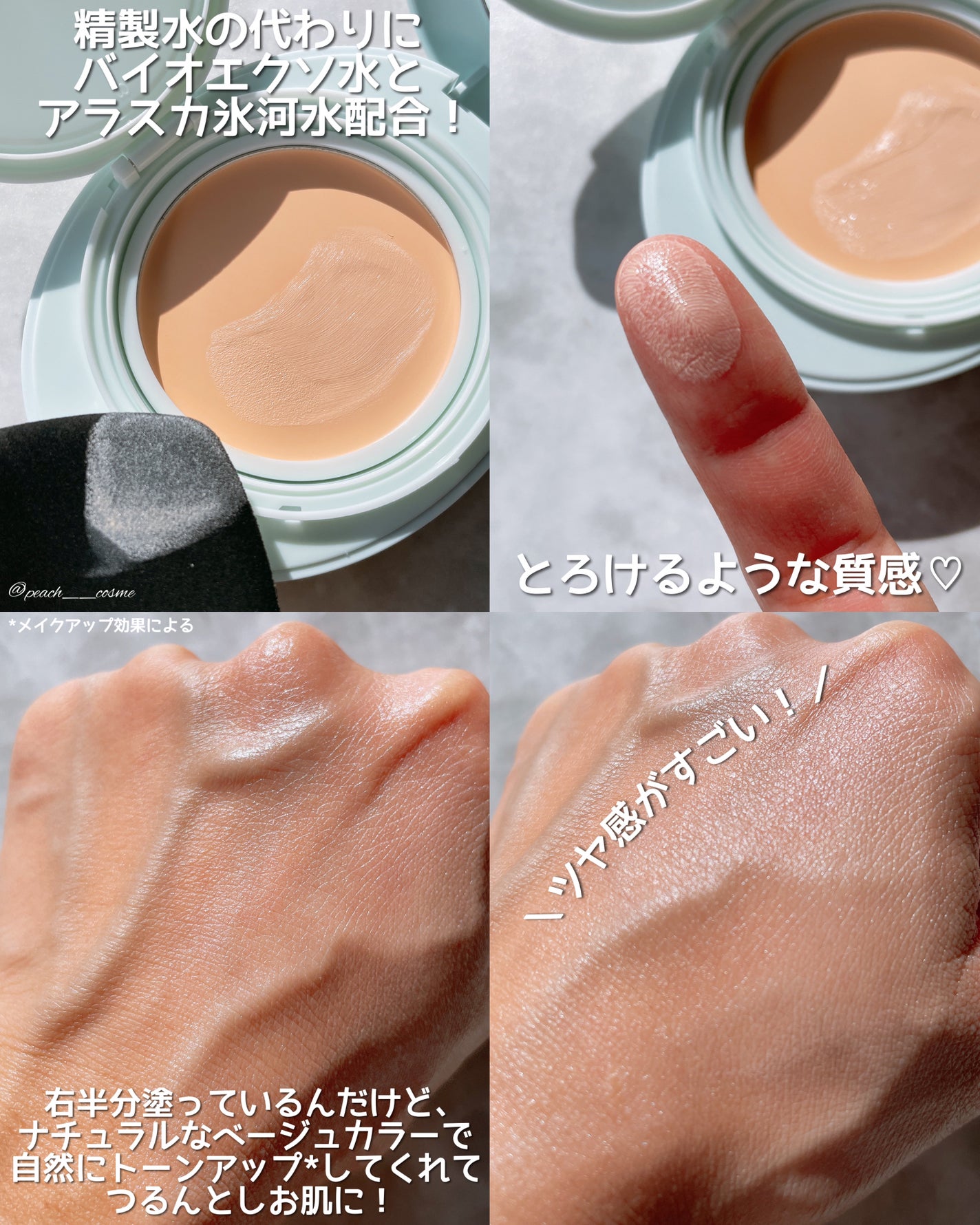 ベージュサンバーム/wooliliwoo/化粧下地を使ったクチコミ(4枚目)