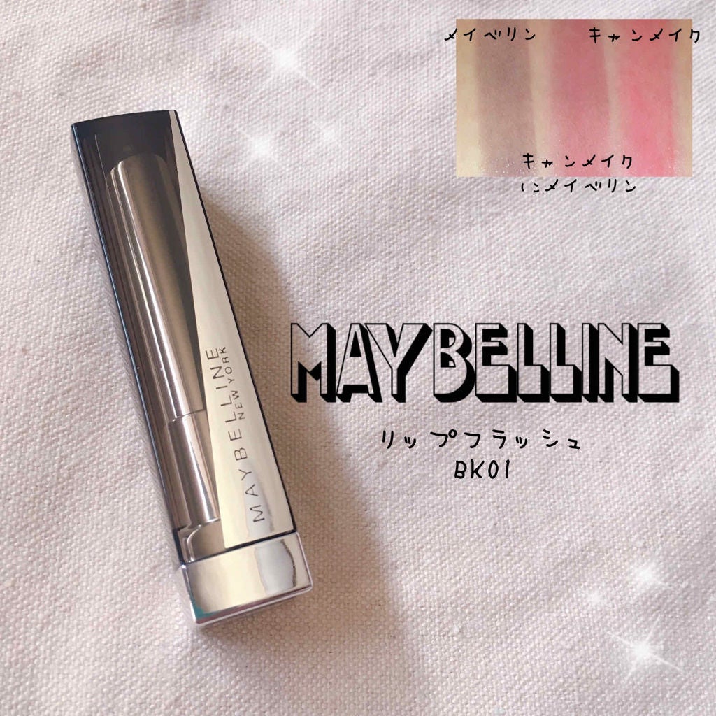 リップ フラッシュ/MAYBELLINE NEW YORK/口紅を使ったクチコミ(1枚目)