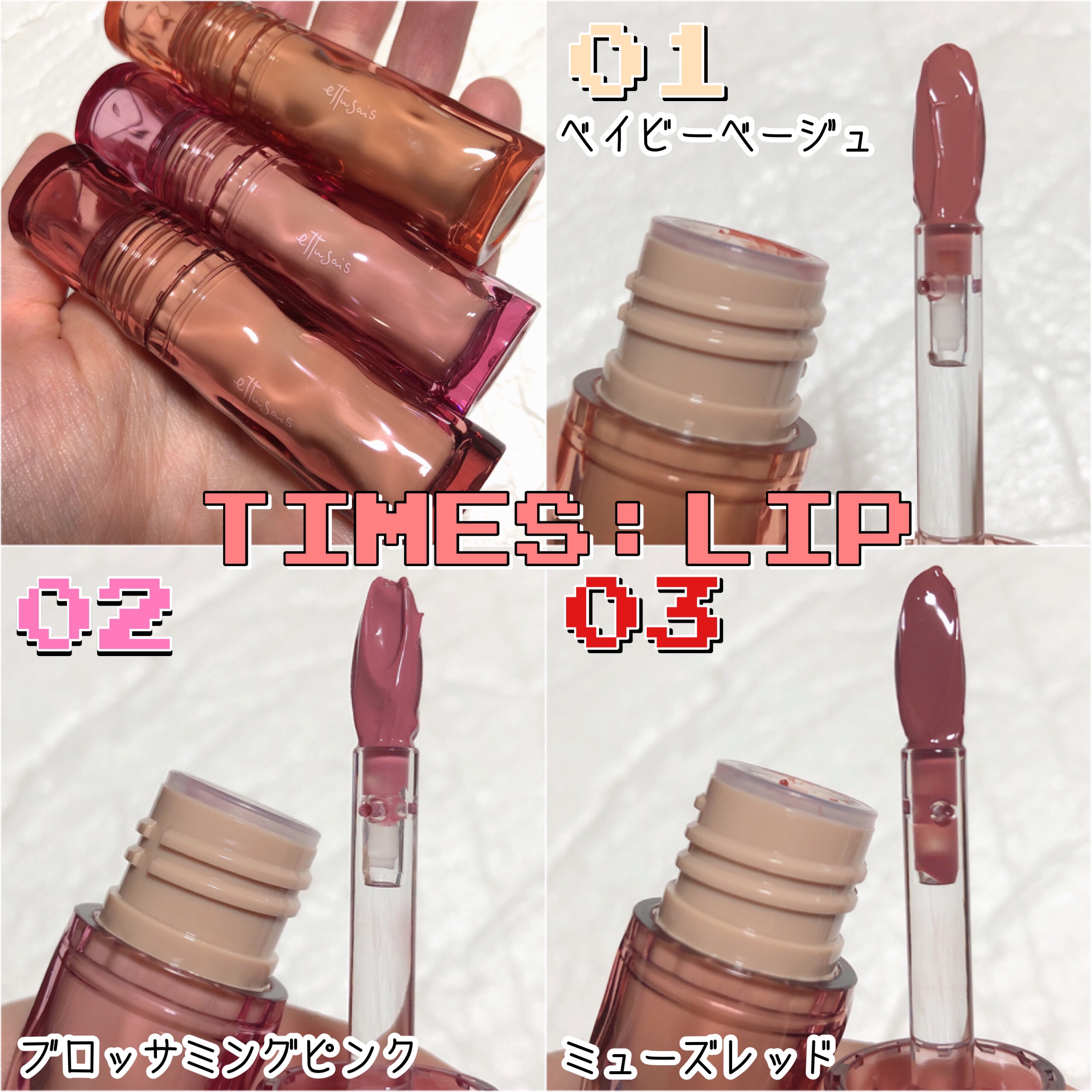エテュセ タイムス リップ/ettusais/口紅を使ったクチコミ（2枚目）