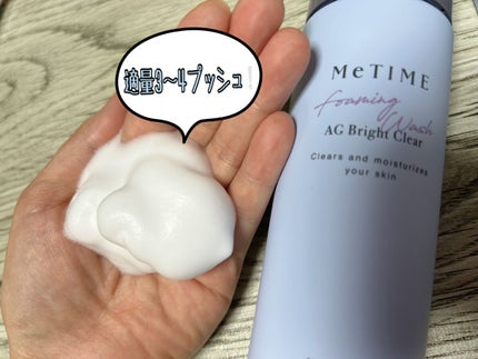 ミータイム AGブライトクリア フォーミングウォッシュ /ミータイム/洗顔フォームを使ったクチコミ(4枚目)