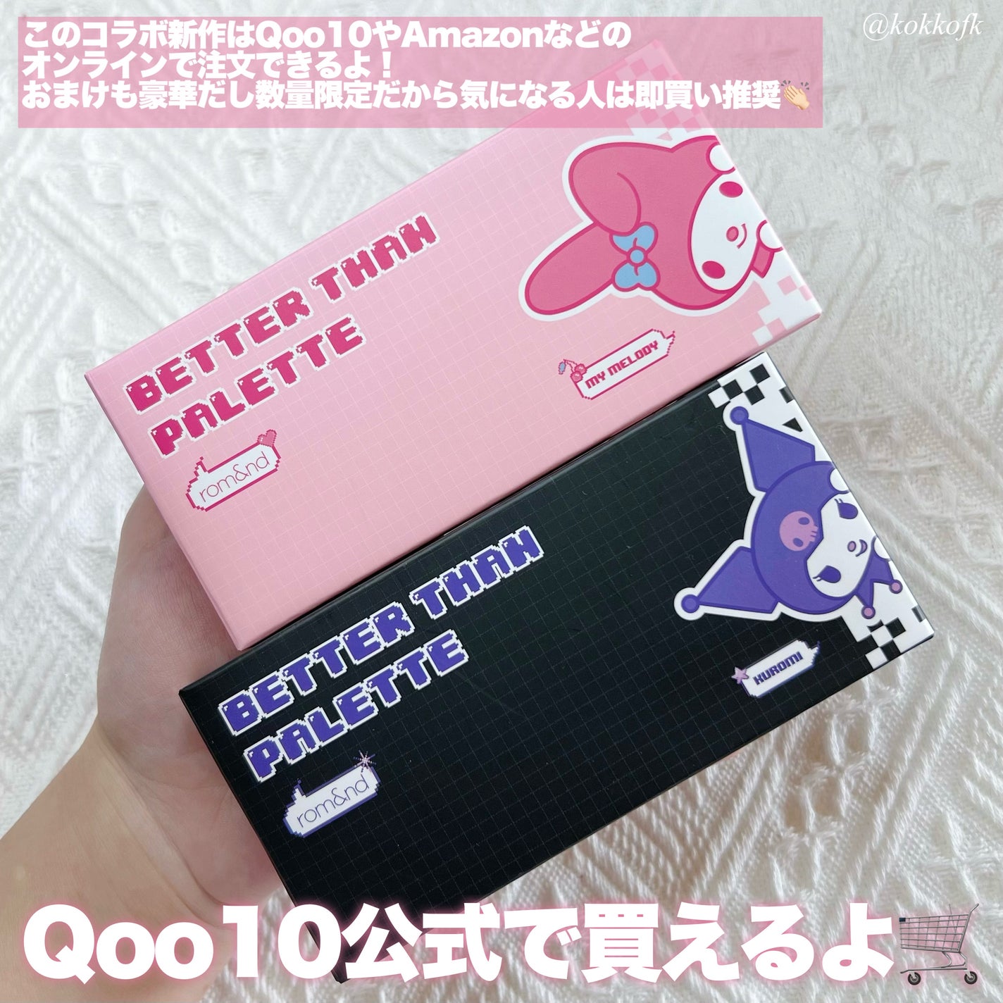 ベターザンパレット/rom&nd/アイシャドウパレットを使ったクチコミ(9枚目)