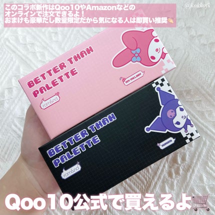 ベターザンパレット/rom&nd/アイシャドウパレットを使ったクチコミ(9枚目)