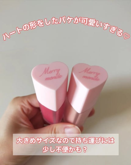 ミルクハートティントリップアンドチーク/Merrymonde/リップティントを使ったクチコミ(7枚目)