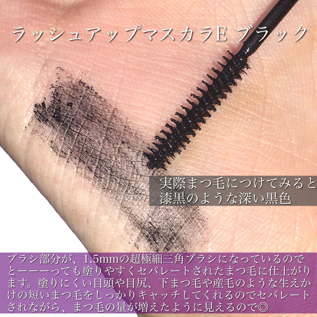 「塗るつけまつげ」自まつげ際立てタイプ/デジャヴュ/マスカラを使ったクチコミ(2枚目)