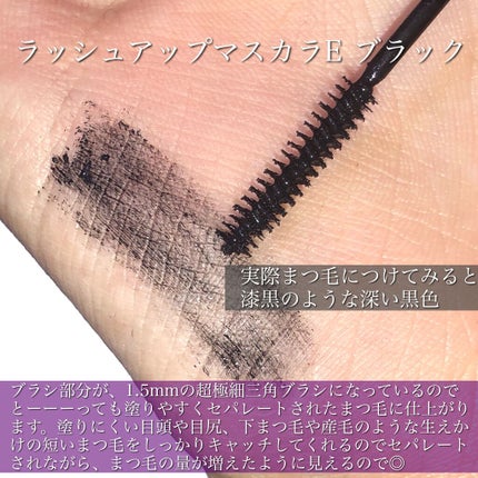 「塗るつけまつげ」自まつげ際立てタイプ/デジャヴュ/マスカラを使ったクチコミ(2枚目)
