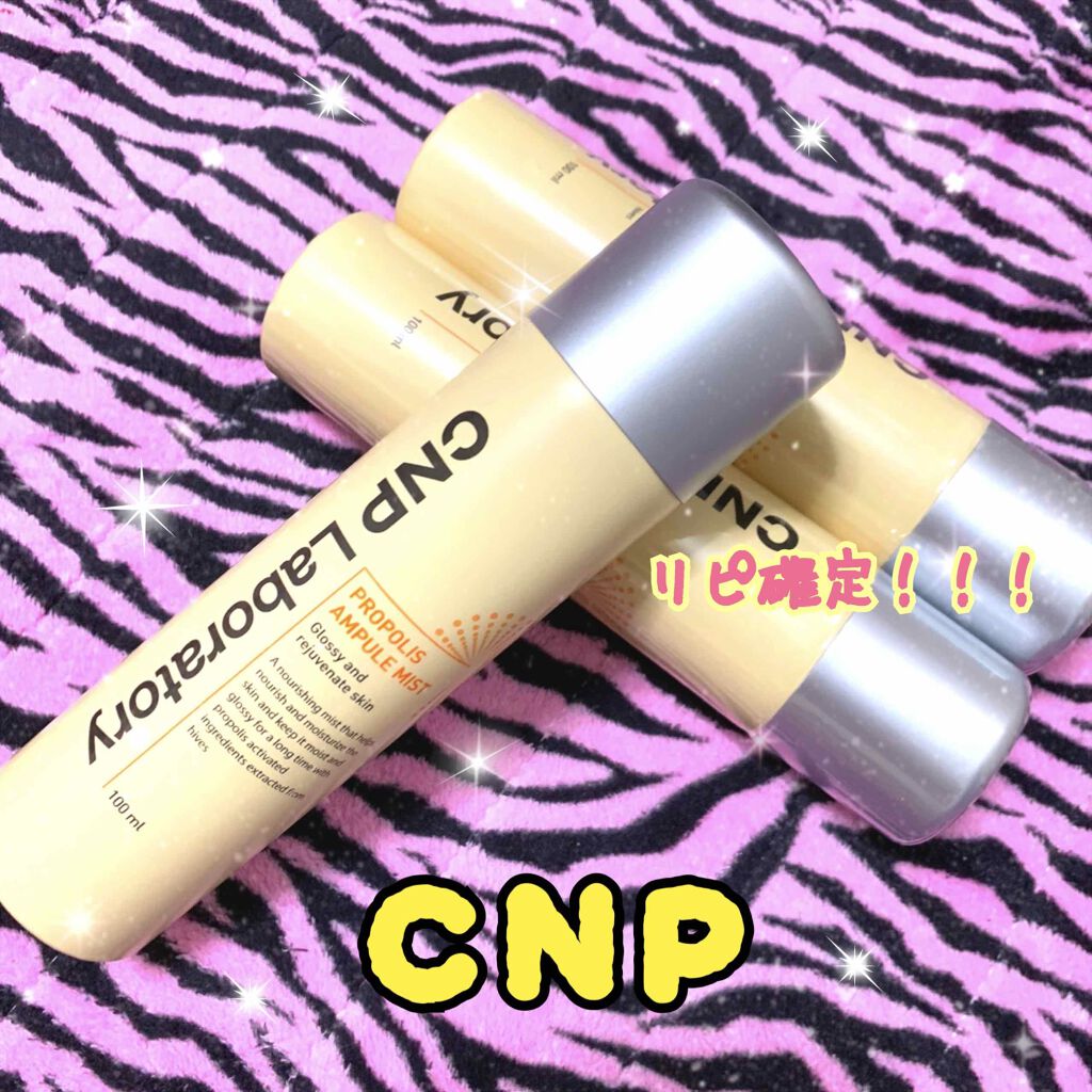 プロP ミスト/CNP Laboratory/ミスト状化粧水を使ったクチコミ(1枚目)