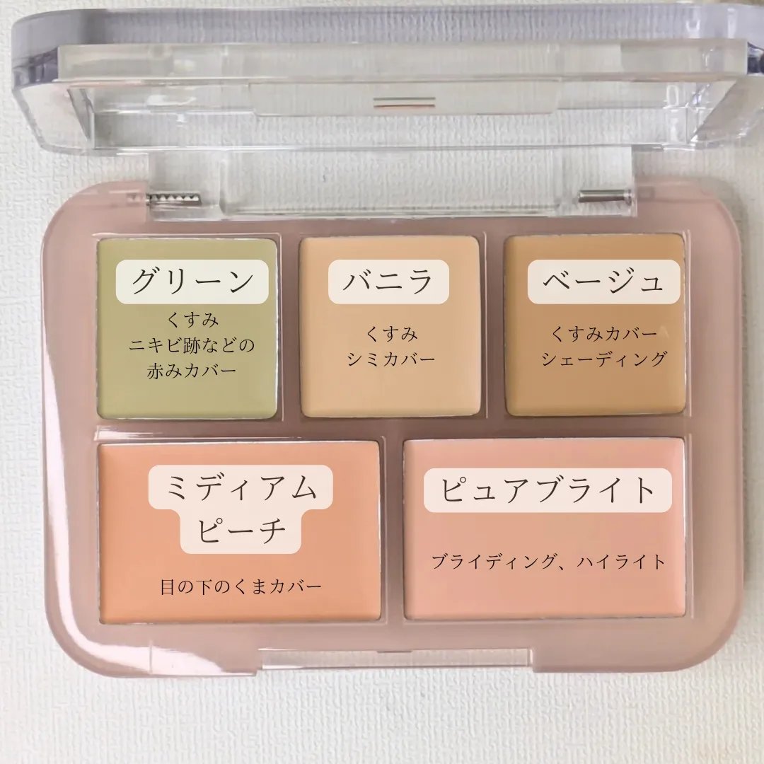コンシールブレンダーパレット/LUNA/パレットコンシーラーを使ったクチコミ（3枚目）