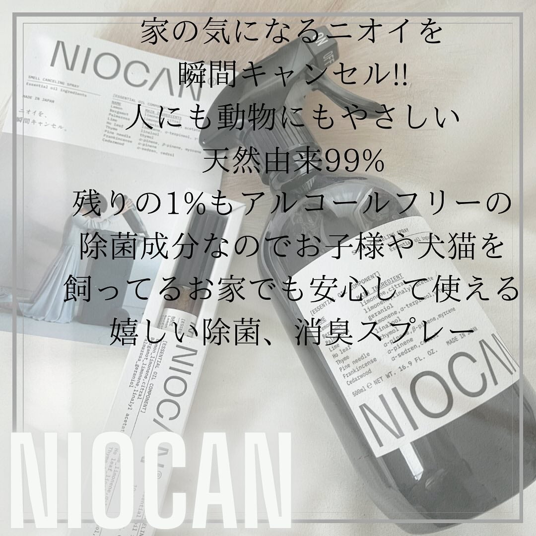 さおりん✴︎フォロバ100 on LIPS 「お家のアレやコレの気になるニオイを瞬間キャンセル!!NIOCA..」(2枚目)