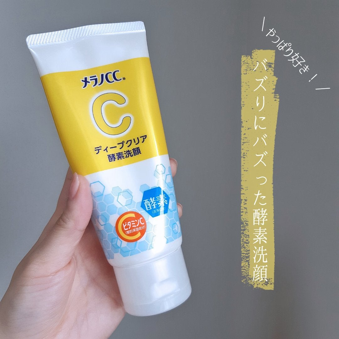 ディープクリア酵素洗顔 /メラノCC/洗顔フォームを使ったクチコミ(2枚目)